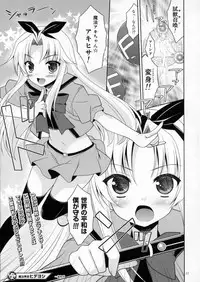 (C80) [Neko Masshigura (Karukanko)] Mahou Hideyoshi Rinkan! (Baka to Test to Shoukanjuu)