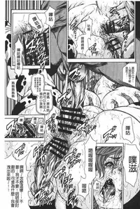 [Hino Toshiyuki] Injukujo Niku Zanmai | 淫熟女肉慘味 [Chinese]