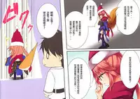 Lolikkitsune Tamamo-chan