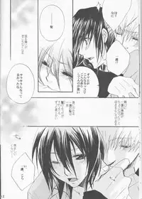 [Utsumuki Garden (Aotsuki Kakka)] Haji zukashi otome (Bleach)