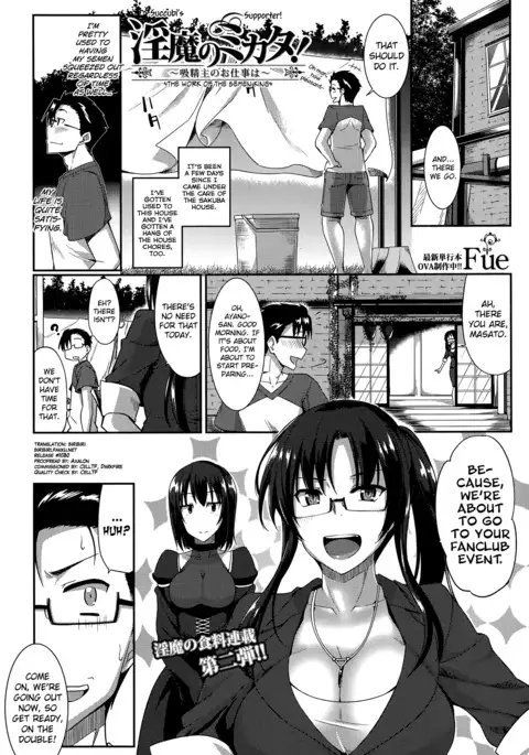 Inma no Mikata! | Succubi's Supporter! Ch. 1-3