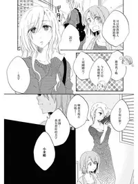 Sayonara, Shirayuki Hime | 再见、白雪公主