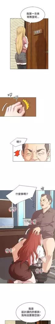 OFFICE TROUBLE