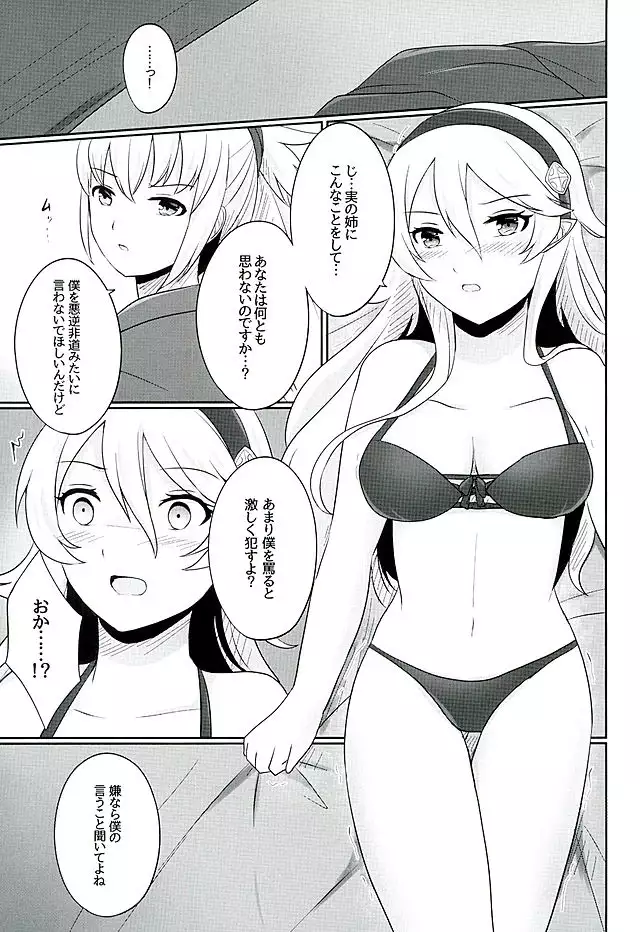 Tasogare no Yume
