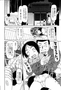 COMIC POT 2006-01