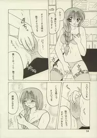 (C63) [Hi@skip (Kotori Ran)] Akiko, Nuijaimashita. (Kanon)