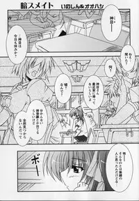 [Anthology] Kurai Mirai 3