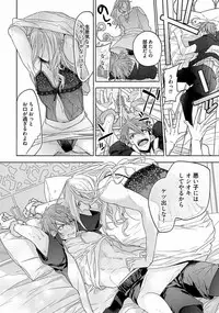 [Owal] Our House Love Trouble