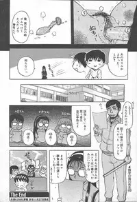 COMIC MUGA [2004-11] Vol. 15