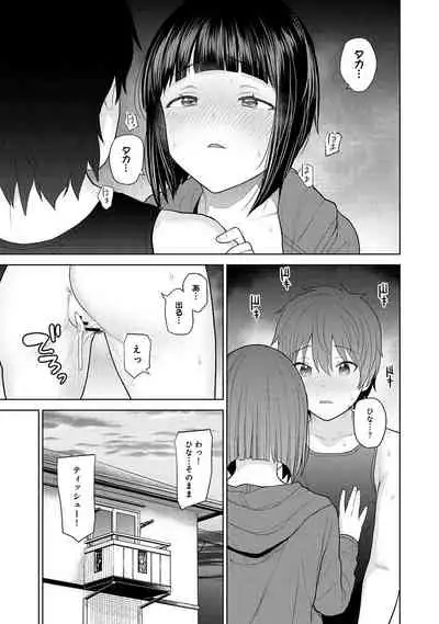 COMIC Ananga Ranga Vol. 81