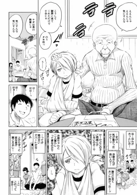 Netoraresou ~Wana ni Hamatta Onna-tachi~