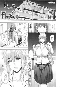 COMIC Mugen Tensei 2016-01