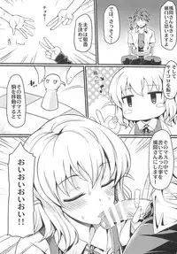 (C86) [Mugen Jirai (Mushi)] Super Taikan Ero Sugoroku Sakusen (D-Frag!)