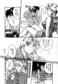 [Hotta Kei] OL Ways 1