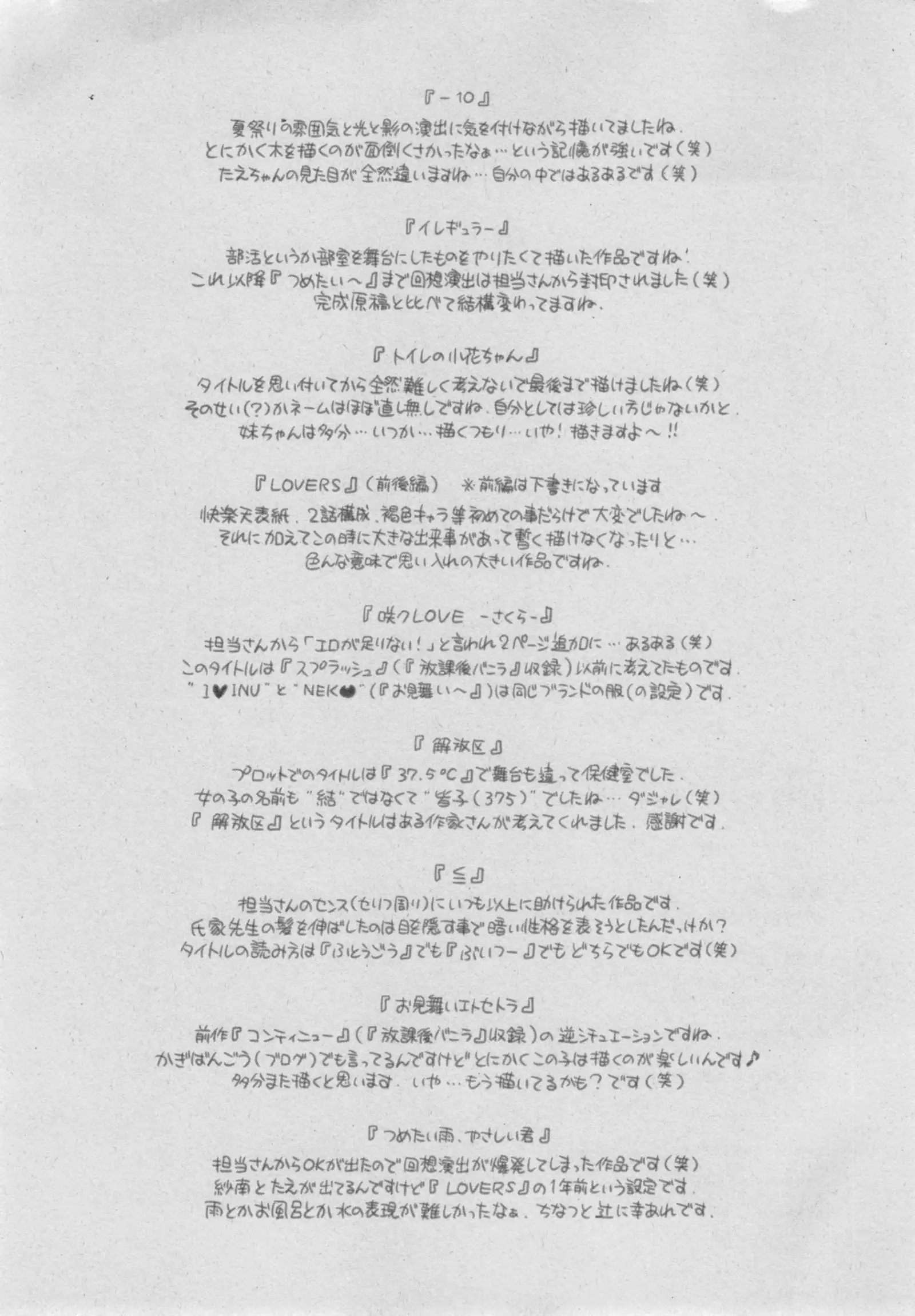 Gunjou Noise