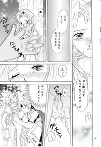 (C57) [Milk Crown (Kazuki Yuu)] Snowdrop no Hanakotoba (Tales of Phantasia)
