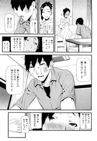 [Ikegami Tatsuya] Mitsuiro no Kousokuihan