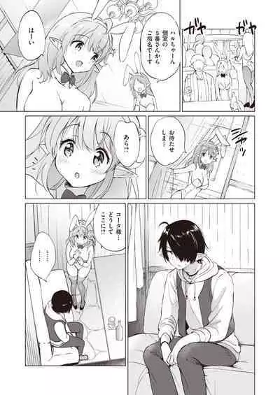 [Tsukako] Elf Yome no iru Kurashi 1-3 [Digital]