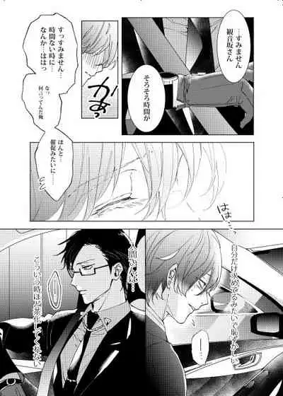 Okubyoumono wa Ame to Naku