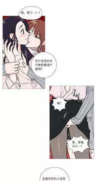 [The Jinshan] Sadistic Beauty Ch.1-37 [Chinese] [17汉化]