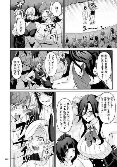 Succubus Kingdom