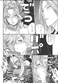 [From Japan (Aki Kyouma)] Fighters Giga Comics Round 3 [Digital]