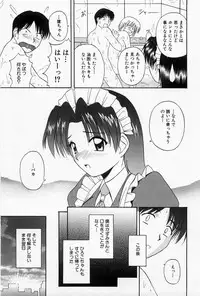 [Satou Chagashi] Home Maid Sisters
