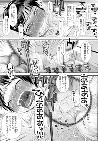 [Kudou Hisashi] Onii-chan no Imouto Dakara Ch.1-2