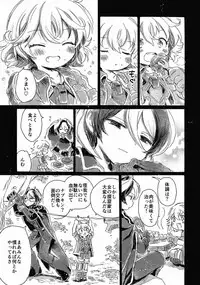 (C93) [Nyan Nyan Nyan! (Ogawa Hidari)] Inochi no Kakera (Made in Abyss)