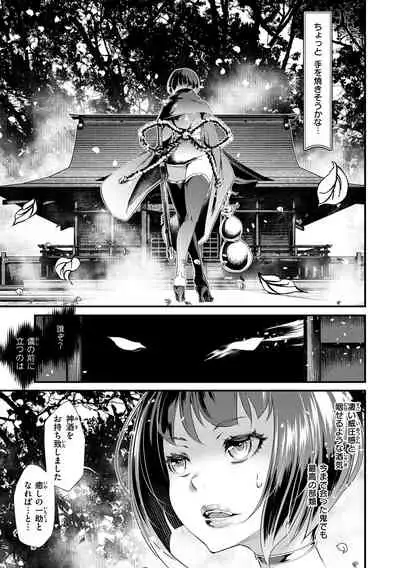 けだもの春画