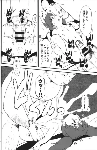 Ashi Damashii