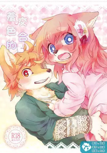 サーヴァントを失った藤丸漫画
