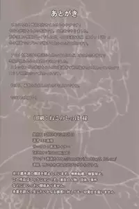 (SC57) [Zensoku Rider (Tenzen Miyabi)] Dekichattari Unjattari (TARI TARI)