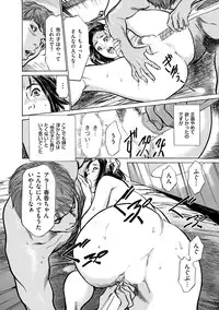 [Hazuki Kaoru] Majiman ~Maji de Atta Manga Mitai na Hanashi~ [Digital]