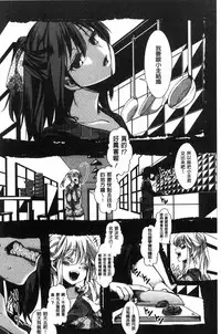 [hal] Daienjou -Ikare Ikasare Iki Ikare- [Chinese]
