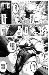 [Lewis McLaren] Moroku Hakanaki Heroism [Chinese]