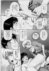 [Tenyou] Back All-right Mina-chan! ➀