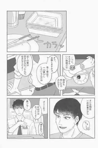 Tawamure ni, Kinkan
