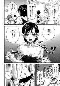[Anthology] [2006-08-10] COMIC MEGAPLUS Vol.35 (2006-09)