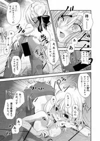 [Meiji] P.P.P (Fate/Stay Night)