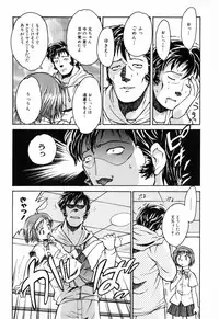 [Asahina Makoto] Tokyo Shoujo Densetsu