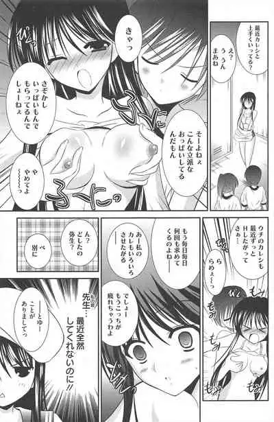 Manga Bangaichi 2010-09