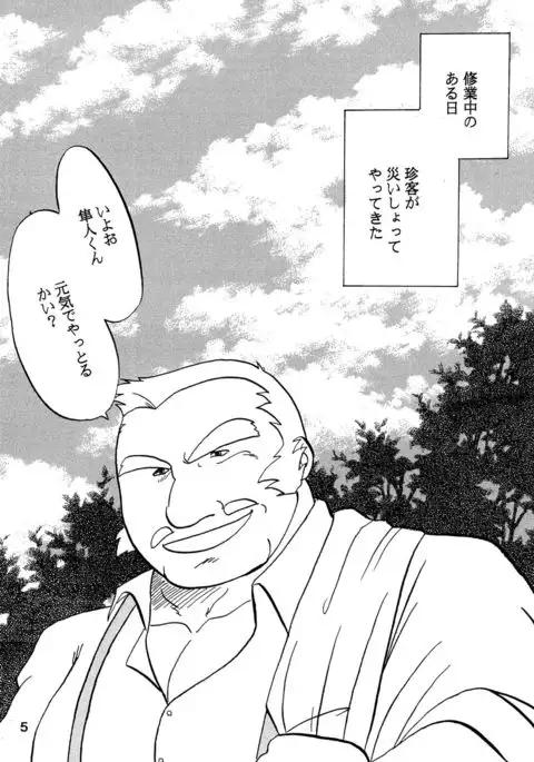 Moero! ! Hayato to Daigo to Nakama-tachi