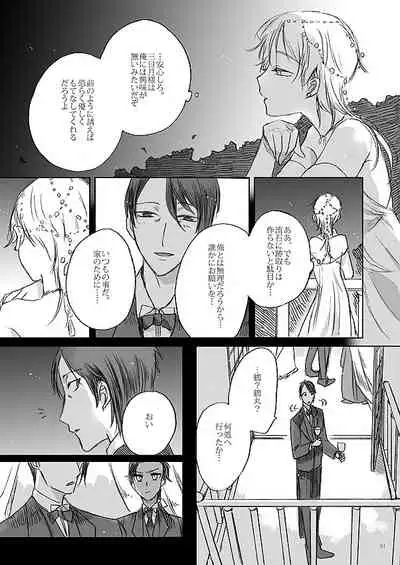 Ribbon o Toite, Tie o Yurumete