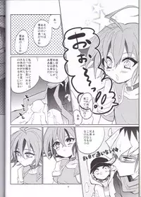 (DUEL★PARTY4) [Lilliput (Ichikawa)] Amai Kankei (Yu-Gi-Oh! ARC-V)