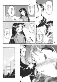 (C72) [RPG COMPANY2 (Umemachi Syouji)] Kodomo no oukoku [Digital]