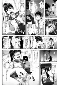 [Oobanburumai] Hatsukoi wa Chikan deshita.