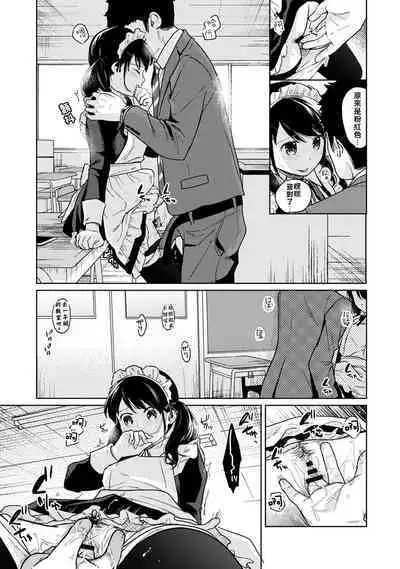 1LDK+JK Ikinari Doukyo? Micchaku!? Hatsu Ecchi!!? | 1LDK+JK 突然間展開同居？ 極度貼近！？初體驗！？ Ch. 18-23