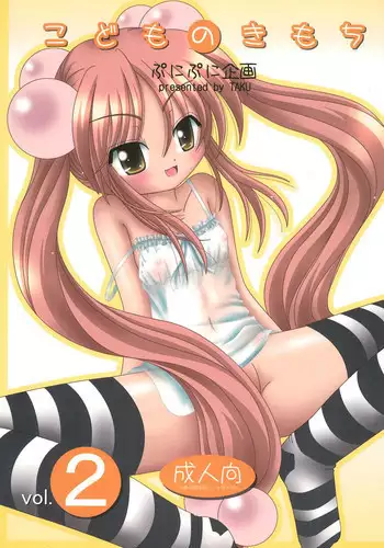 [UG] Miracle Punitto Omiai (Digital Puni Pedo! Vol. 15) [Chinese] [不可视汉化]