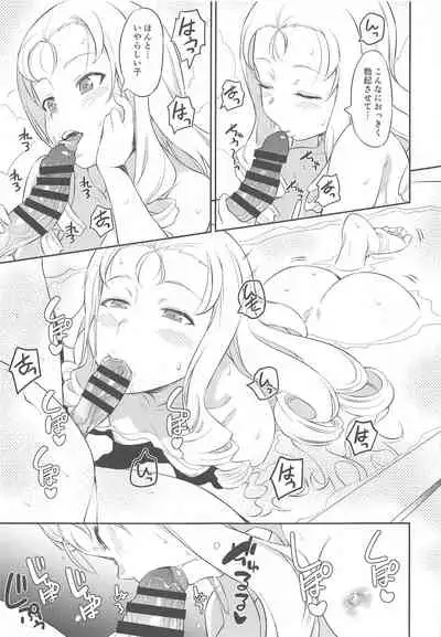 Senshadou no Uramichi BC Jiyuu Gakuen